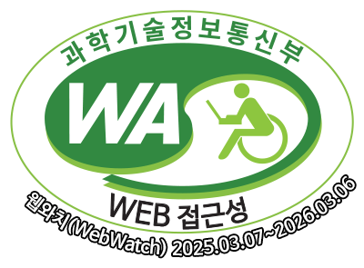 과학기술정보통신부 WEB 접근성 웹와치(WebWatch) 2025.3.7~2026.3.6