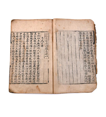 Chronicles of Baegundongseowon Confucian Academy