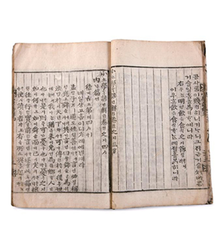 Vernacular Translation of Xiaoxue (Elementary Learning)