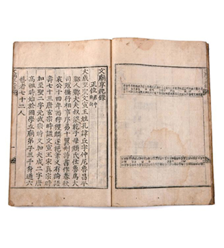 Records on Sacrificial Rite of National Shrine to Confucius