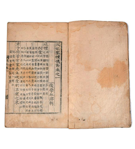 Collected Commentaries on Zhuzi jiali (Family Rites of Zhu Xi)