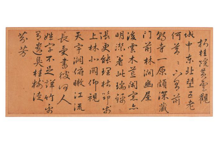 Calligraphy of Yi Hwang 이미지