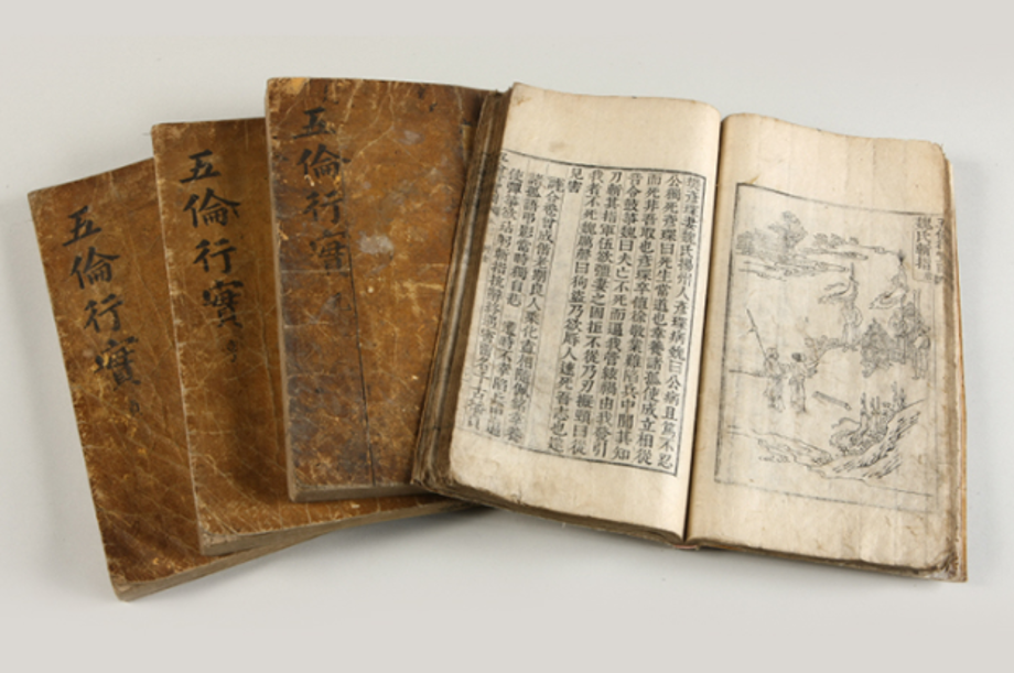 Illustrated Guide to the Five Confucian Virtues 이미지