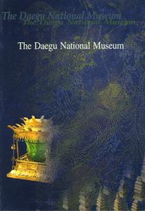 The Daegu National Museum 이미지