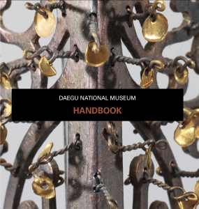DAEGU NATIONAL MUSEUM HANDBOOK 이미지