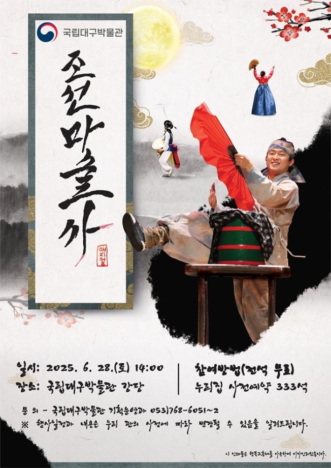 6월 문화가 있는 날 문화공연 [조선마술사]