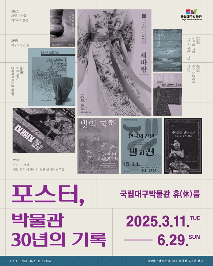 웹포스터