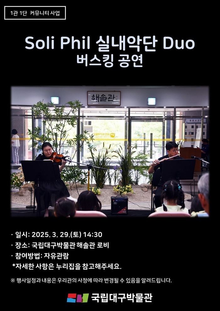 3월 버스킹 프로그램