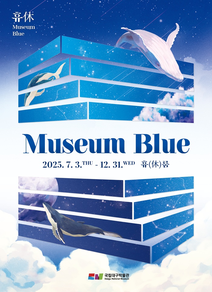 Museum Blue(포스터)