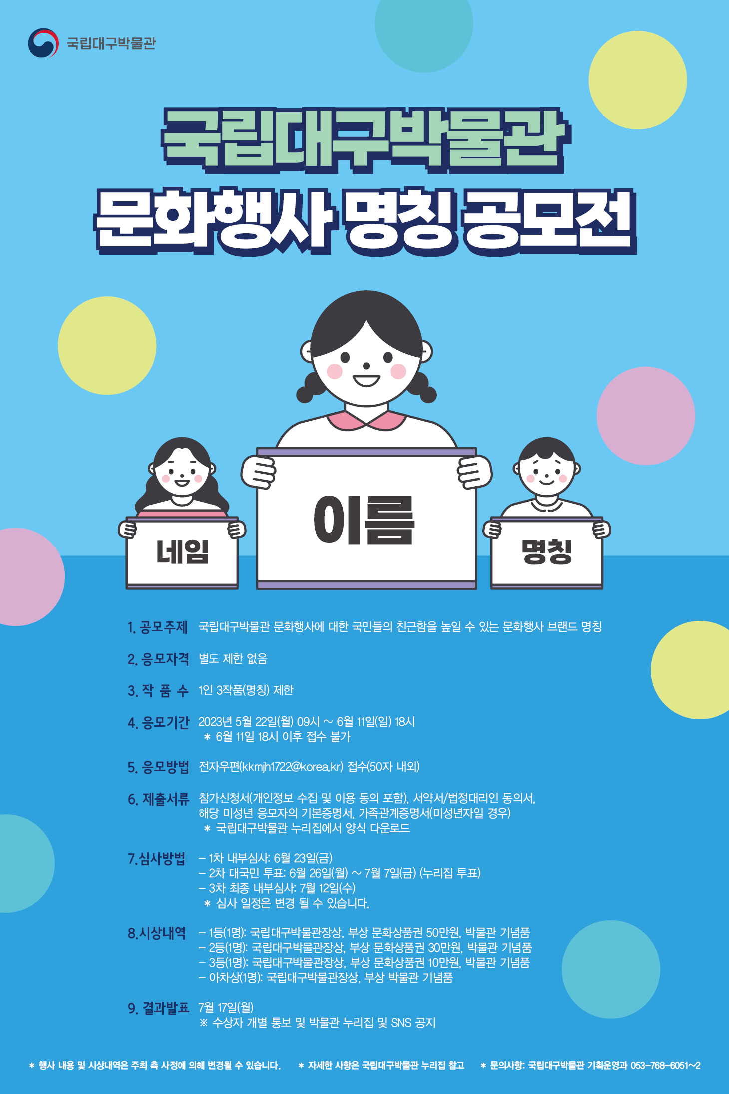 포스터