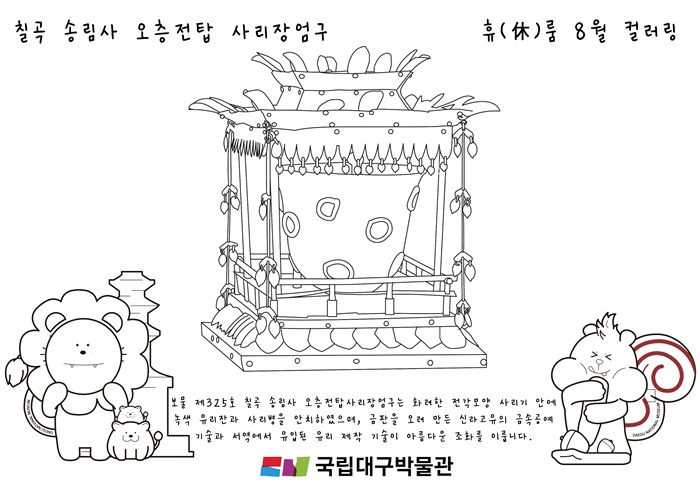 컬러링