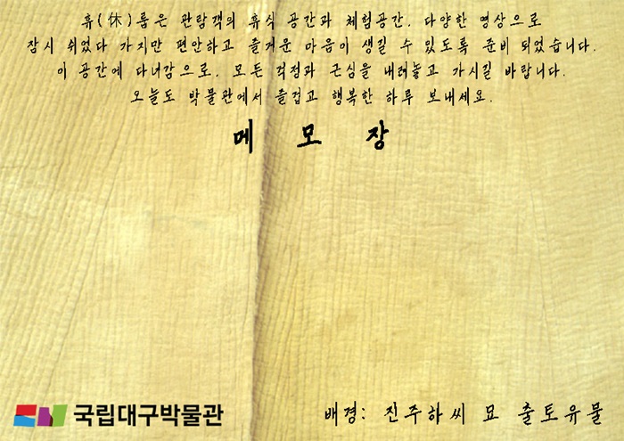 메모장