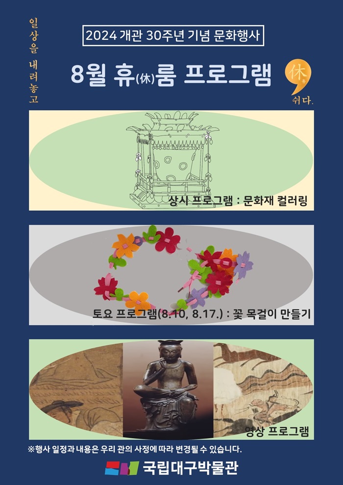 휴룸 포스터