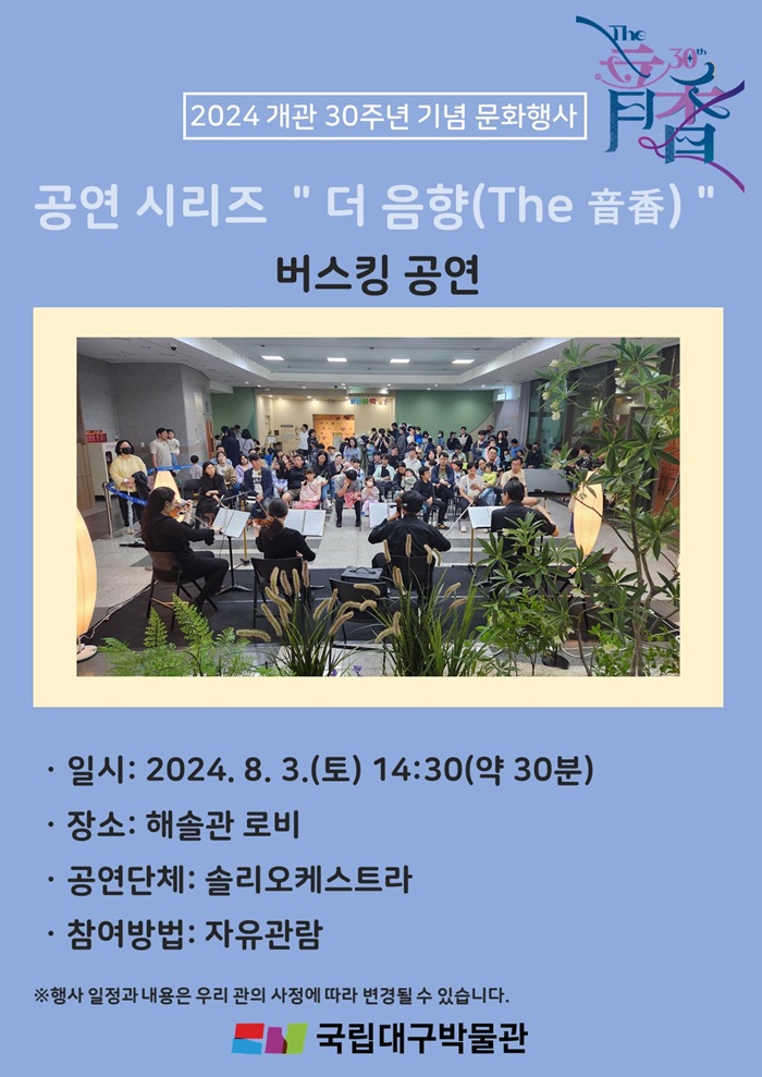 솔리 포스터