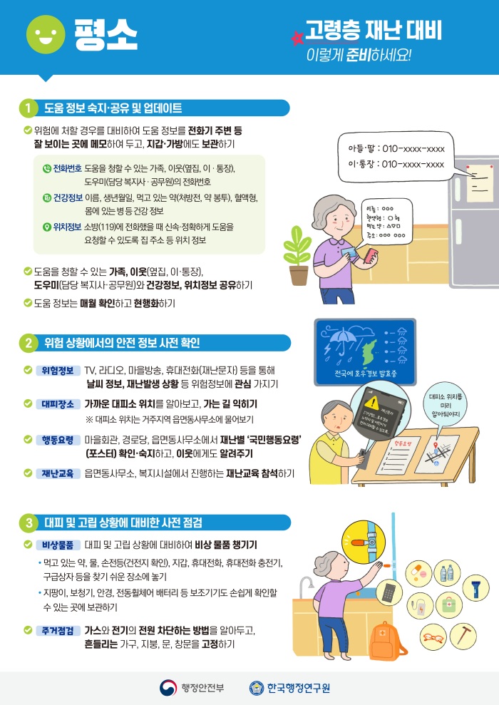 고령자1