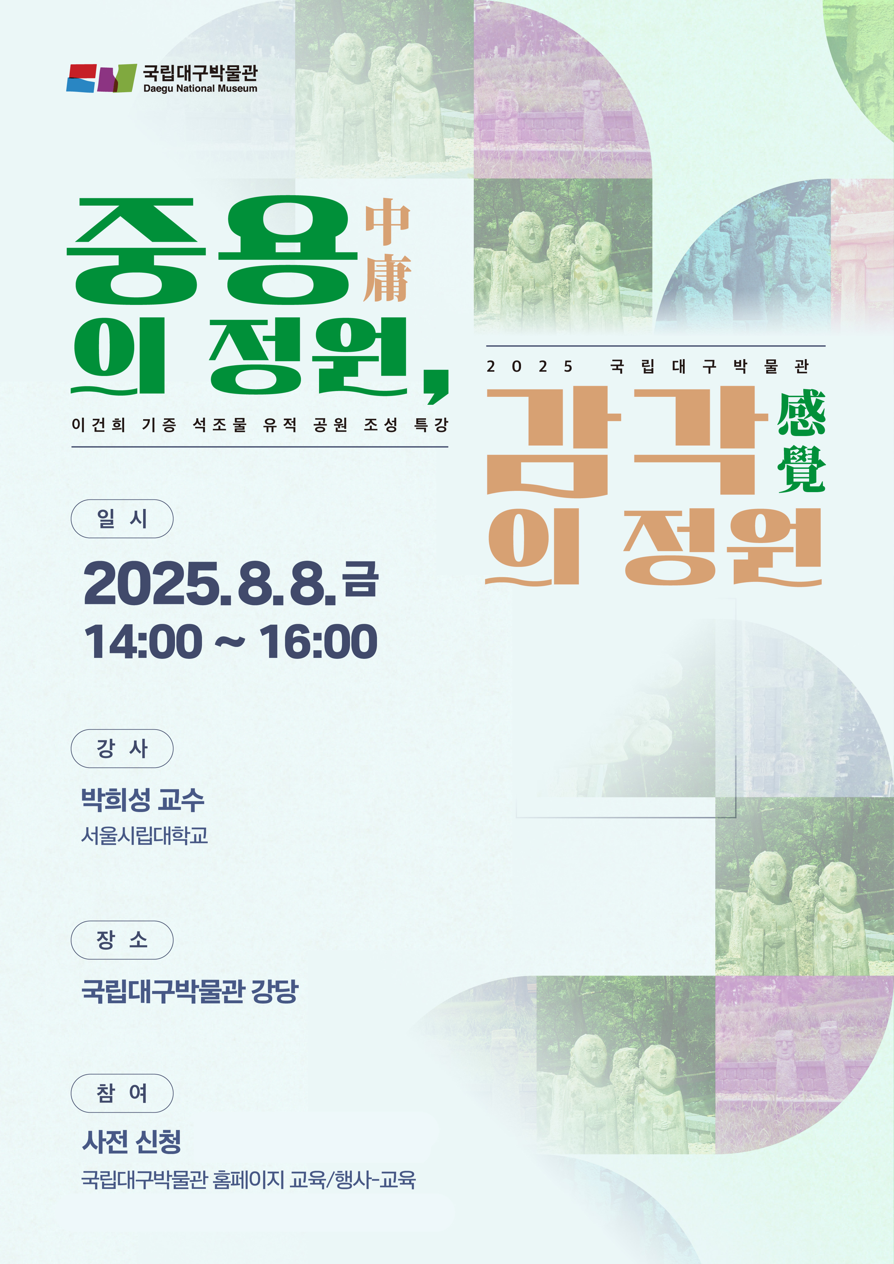 473 유적공원 연계15-03